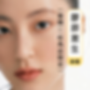 (旺角店限定）女士Agafar LINE 膠原激生療程 - 面頰 -45mins
